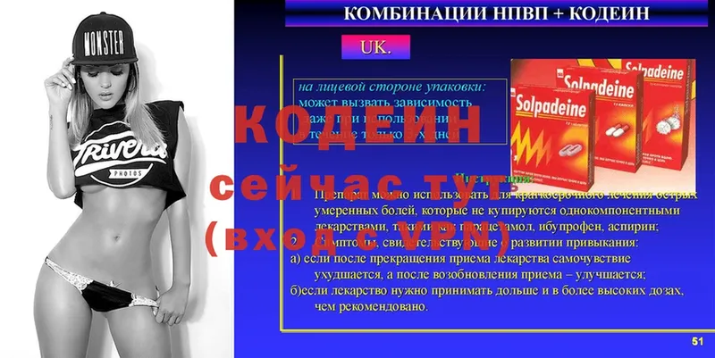 Кодеиновый сироп Lean Purple Drank  сколько стоит  Муравленко 