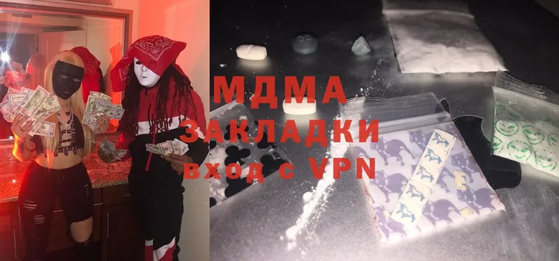 где купить   Муравленко  MDMA crystal 